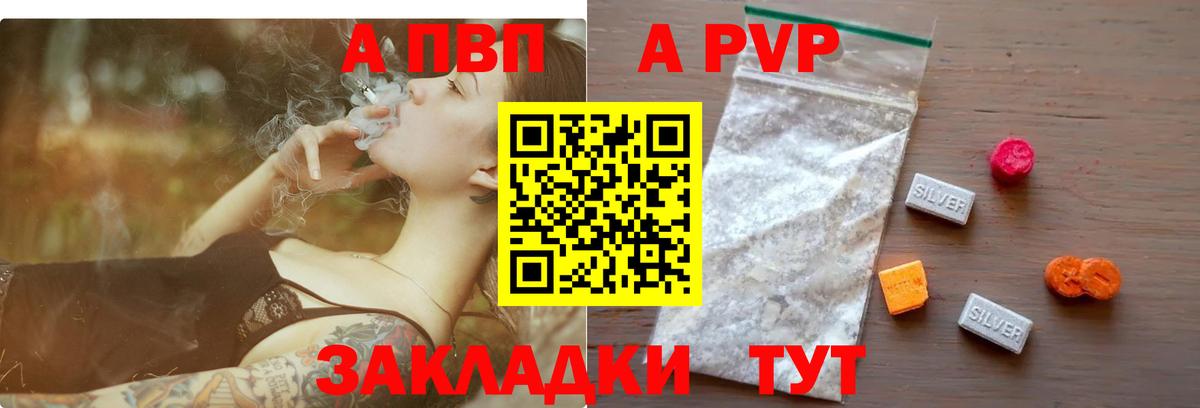 APVP мука  A-PVP СК КРИС  Alpha-PVP СК  Сосновоборск  Вход с VPN 
