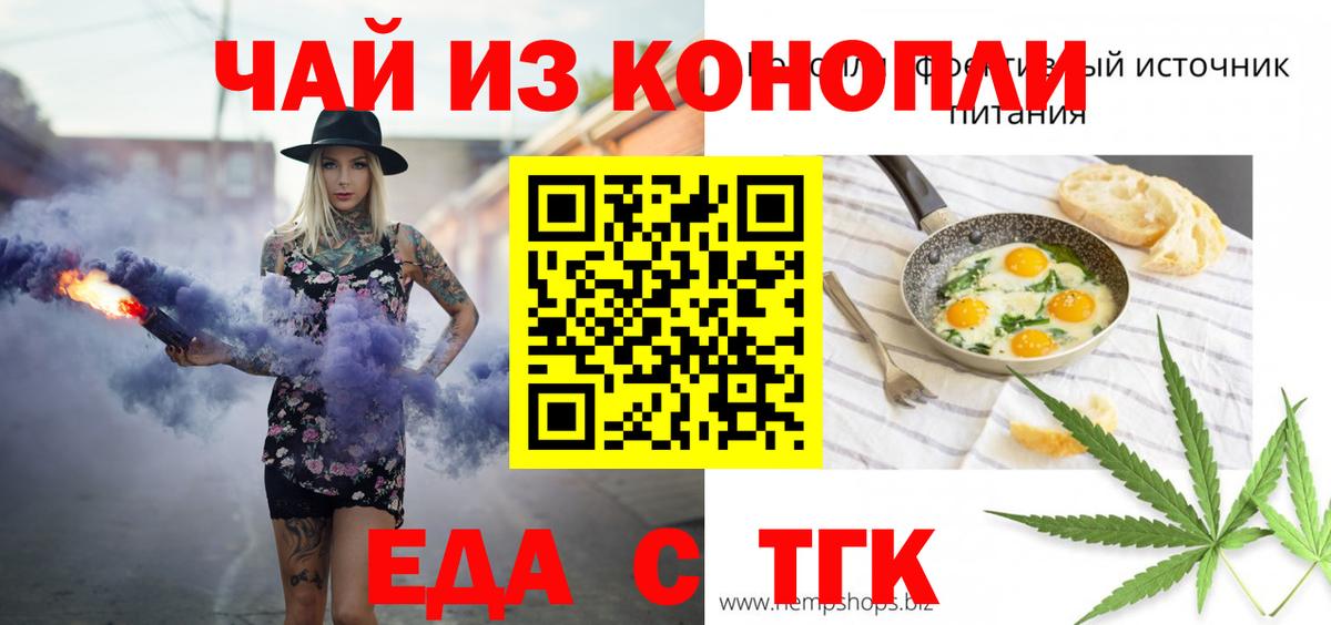 Печенье с ТГК конопля  Вход с VPN  Сосновоборск 