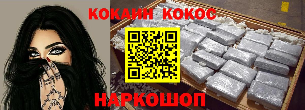 Кокаин Перу Сосновоборск
