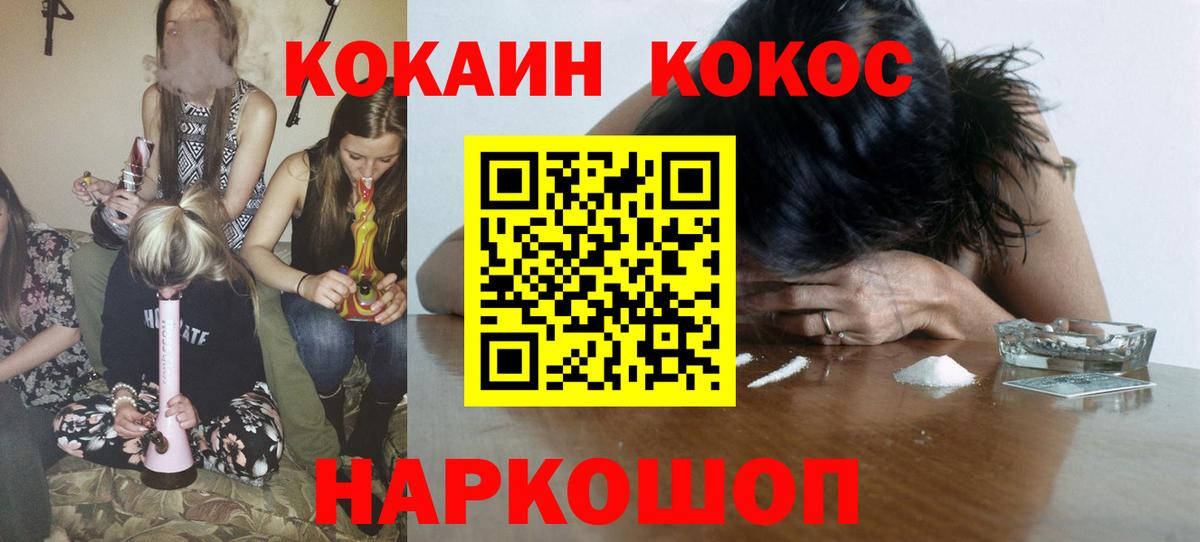 COCAIN 98%  Cocaine  COCAIN 99%  Сосновоборск  Вход с VPN 