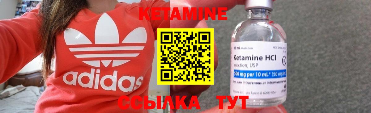KRAKEN сайт  Вход с VPN  Кетамин VHQ  Сосновоборск  КЕТАМИН ketamine 
