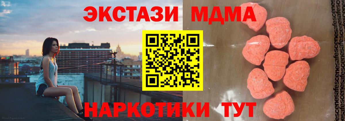 Сосновоборск  MDMA VHQ  Вход с VPN 