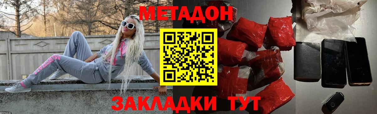 МЕТАДОН мёд Сосновоборск