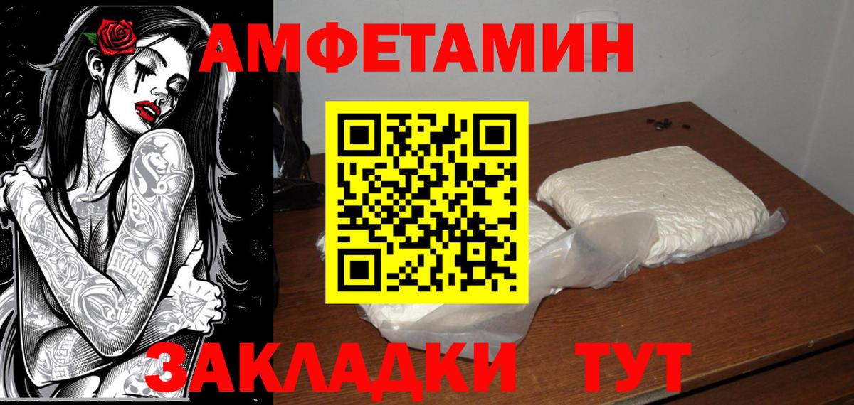 Метамфетамин пудра  Метамфетамин пудра  Сосновоборск  Вход с VPN 