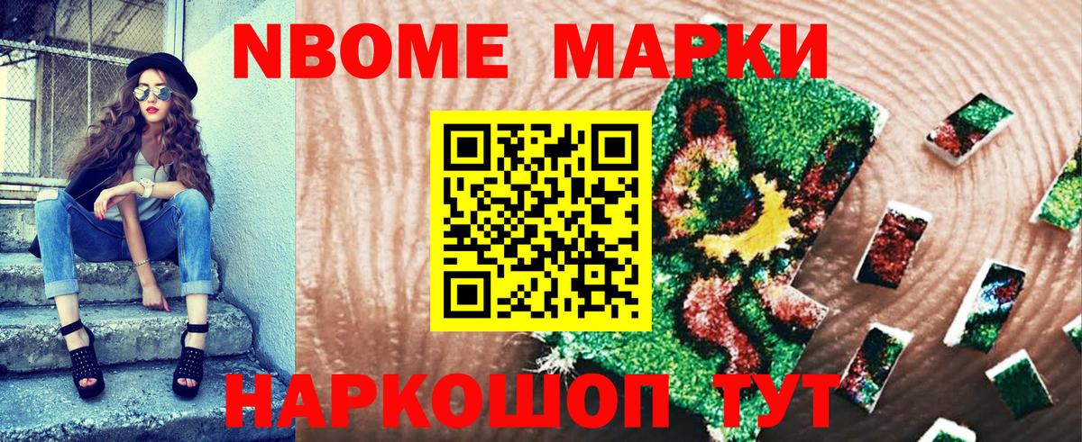 Наркотические марки 1,5мг Сосновоборск