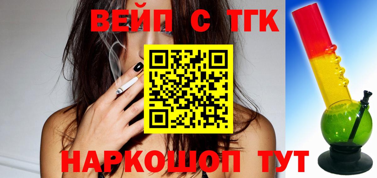 ТГК THC oil  Вход с VPN  Сосновоборск  ТГК Wax 