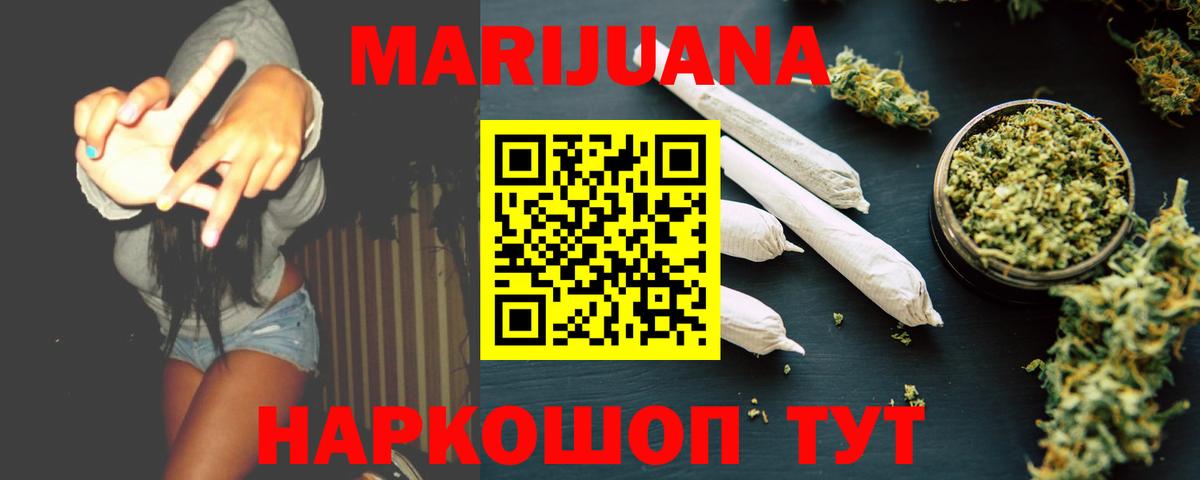 Сосновоборск  МАРИХУАНА Amnesia  Вход с VPN  Конопля OG Kush 